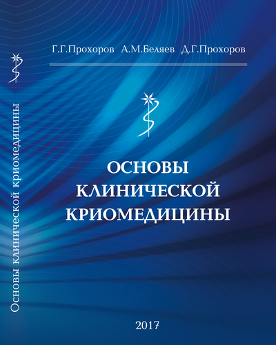 Основы